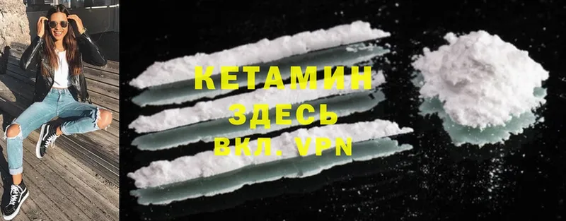 КЕТАМИН ketamine  купить закладку  Ефремов 